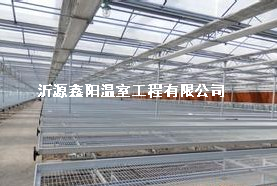 养殖大棚