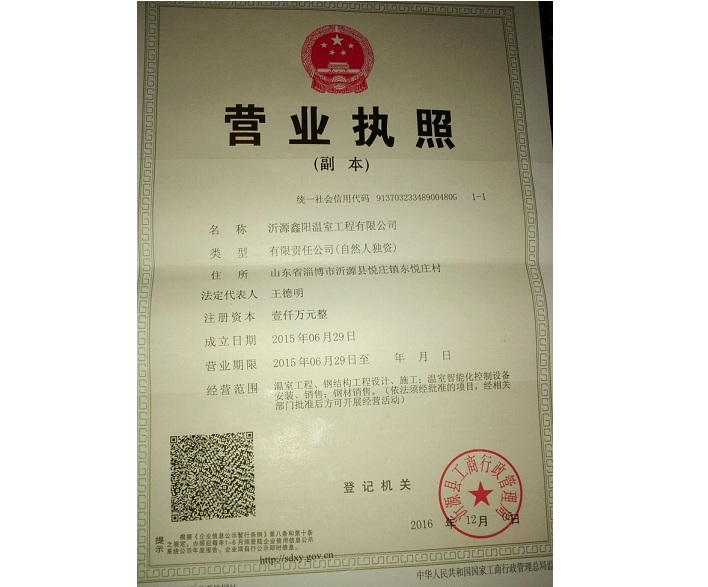 养殖大棚